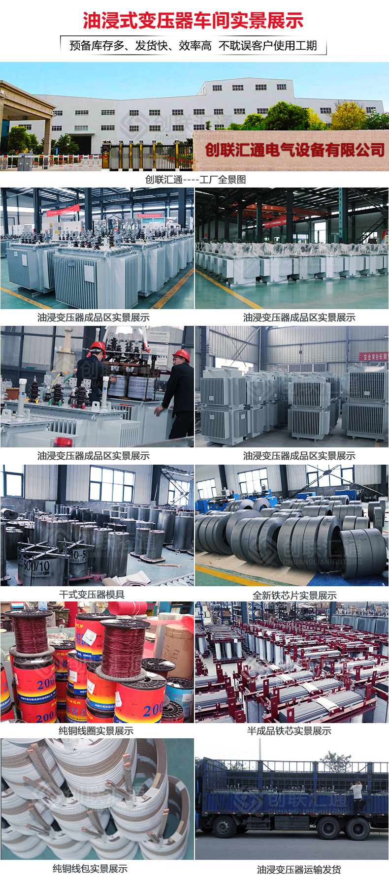 S11-MRD地埋式變壓器 高壓油浸 防腐防潮 廠家直銷特惠可定制-創(chuàng)聯匯通示例圖12